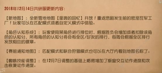 第五人格认知系统详解 角色认知系统是什么