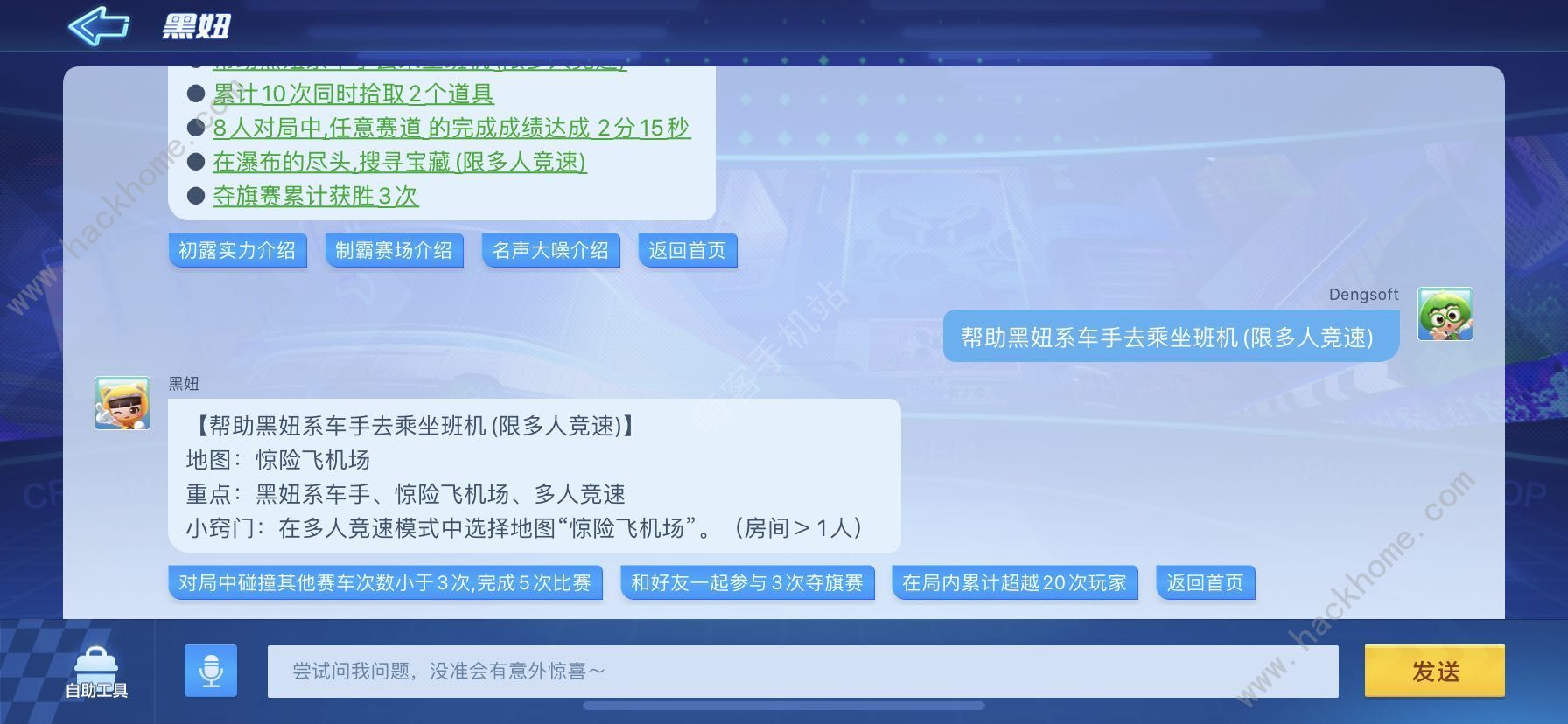 跑跑卡丁车手游在瀑布尽头宝藏怎么做 搜寻到瀑布尽头的宝藏位置图片3