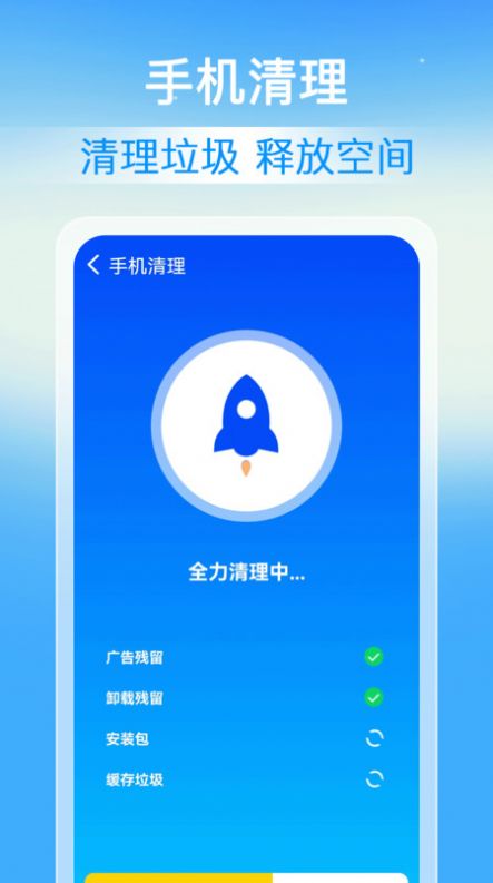 速豹清理软件官方下载 v1.0.0