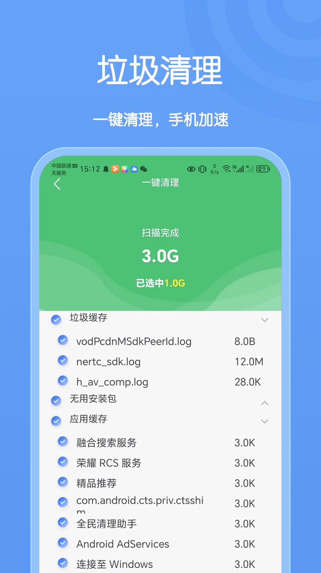 卡创WiFi助手软件下载安装 v1.0.0