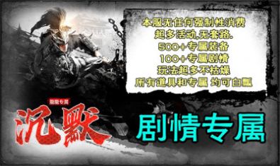 龙龙专属沉默手游下载正版 v4.5.0