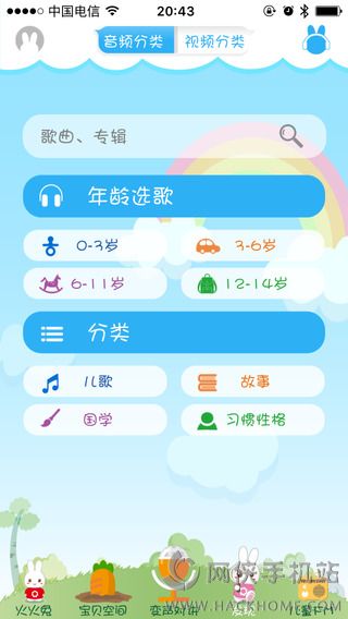 宝贝听听手机版下载安装 v11.3.3