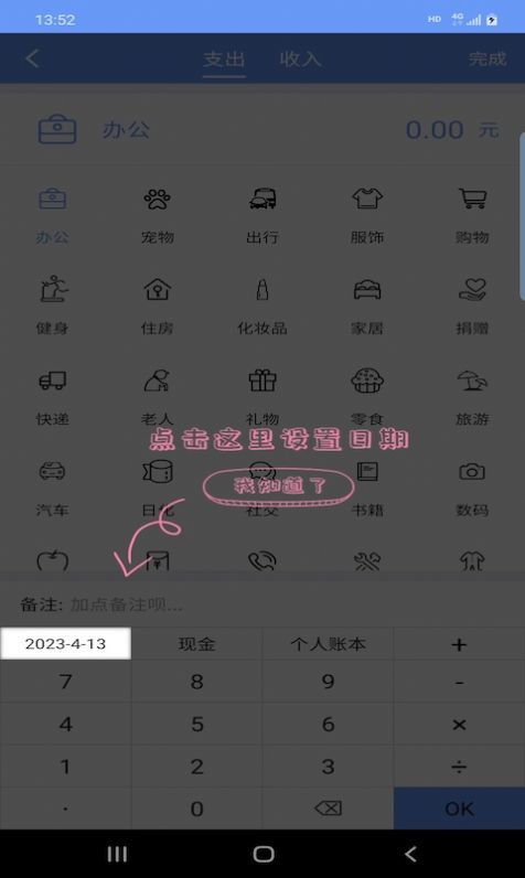 慧鑫记账软件免费版 v2.2.4