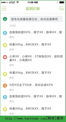 健康部落ios手机版app v1.4.3