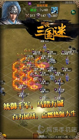 叫我三国迷安卓下载 v3.14