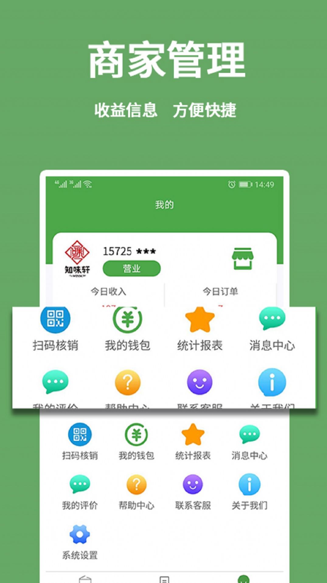 小金乐选商家端下载安装 v2.4.5