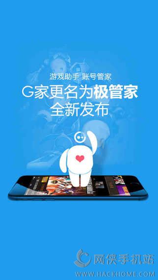 极管家官方电脑版下载 v6.0.0