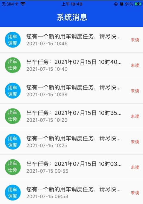 辽阳公车官方app v1.1.6