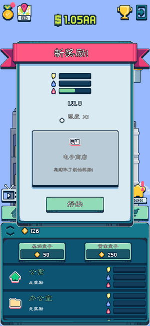 放置塔大亨钞票安卓版（Idle Tower Tycoon） v0.8.9