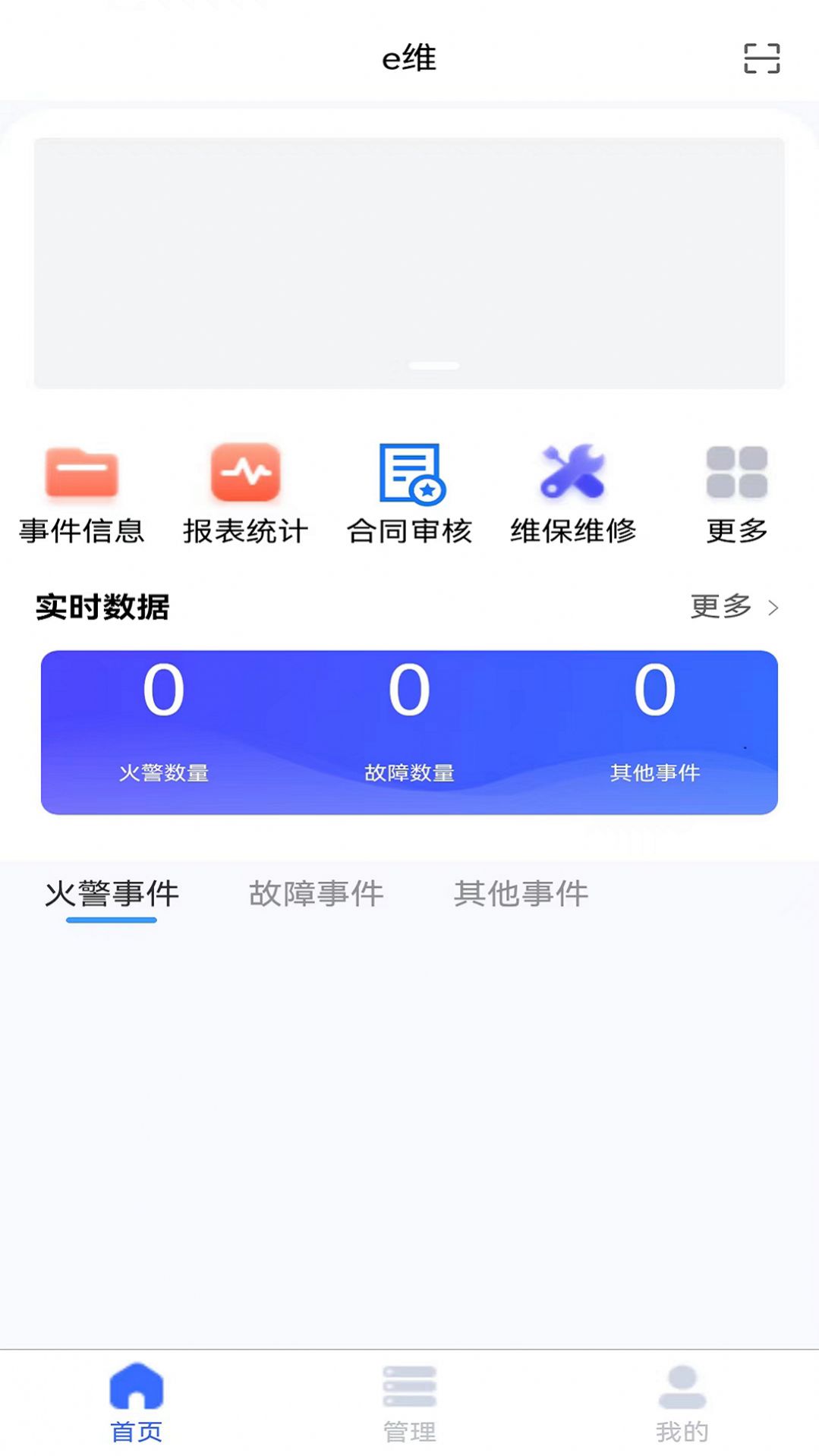 钧隆智慧云软件客户端下载 v1.0.0