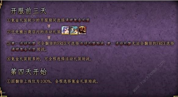 FGO魔城攀登者任务大全 魔城攀登者任务流程汇总