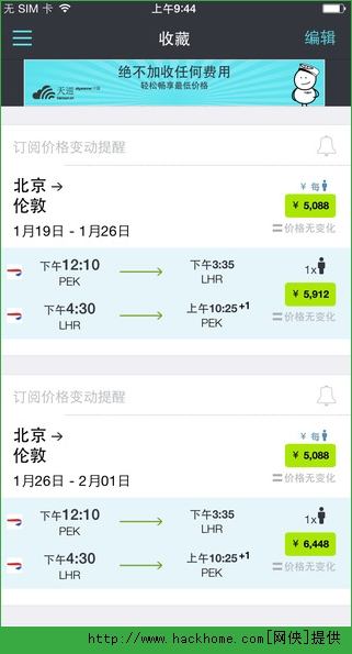 天巡机票IOS手机版app（Skyscanner） v3.4