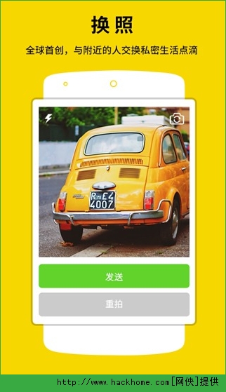 拍信安卓手机版app v2.0.0