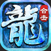 雪域合击官方版手游下载 v1.0.0