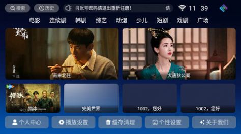 禾夏TV电视版官方免费下载 v7.1