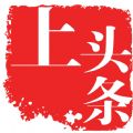 我要上头条软件苹果版app v1.1