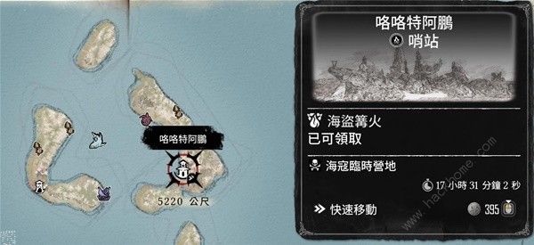 碧海黑帆藏宝图使用攻略 藏宝图辨别及寻找技巧[多图]图片4