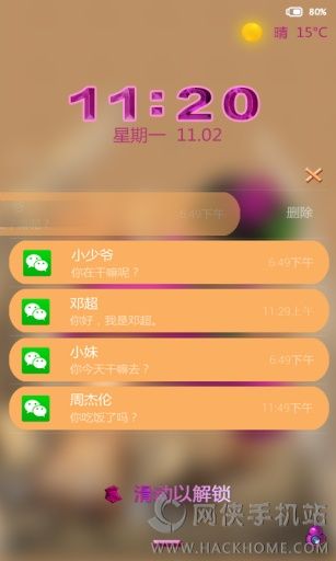 葫芦侠闪电锁屏主题安卓手机版app v1.0