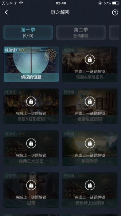 犯罪大师寻找名画游戏下载最新版 v1.7.8