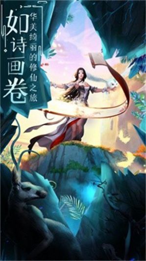 青龙寻仙手游官方版 v1.0.0