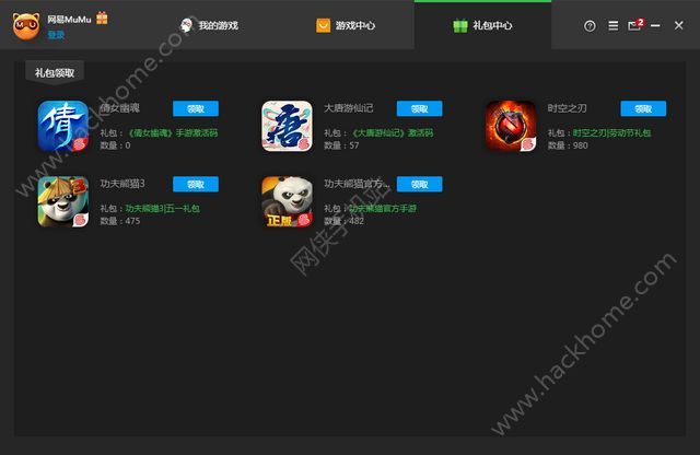 网易MuMu全游戏平台模拟器最新版下载 v1.0.2.0