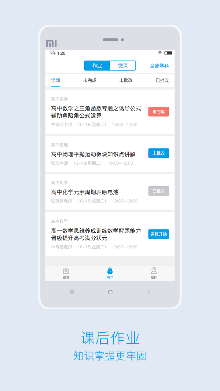 海风学习中心官方手机版app客户端下载 v3.0.4