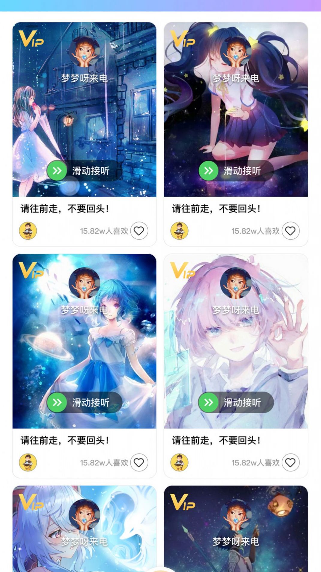 南风壁纸app官方下载 v1.0