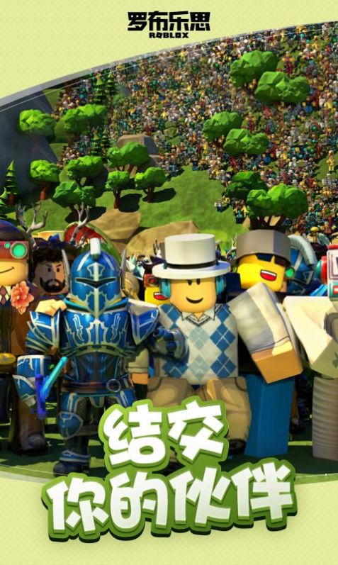 ROBLOX河北唐县驾驶模拟地图更新下载安装图片1