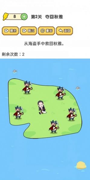 脑洞大师傅免广告最新版 v1.0