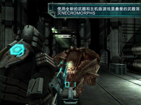 死亡空间手机版重制版安卓下载（Dead Space Mobile Remastered） v1.2.0