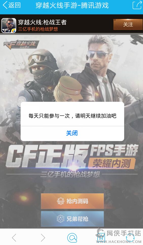 《穿越火线枪战王者》二测CDK激活 10月19日开始抢号活动规则详解[多图]图片2