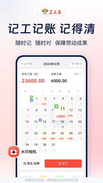 工人乐免费招工平台下载 v1.0.0