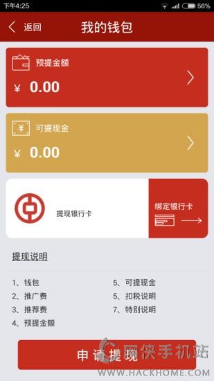 快保下载ios手机版app v1.4