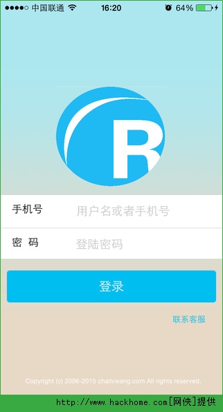 瑞天差旅手机安卓版app v1.0