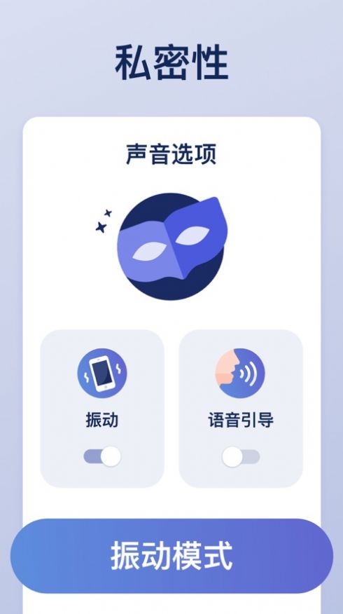 凯格尔PC运动app最新版 v1.7.5