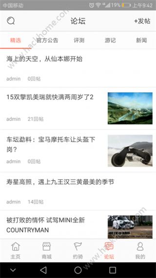 环球摩旅app软件下载手机版 v1.2.2