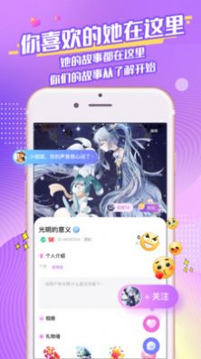 桃桃星球社交app官方下载图片1