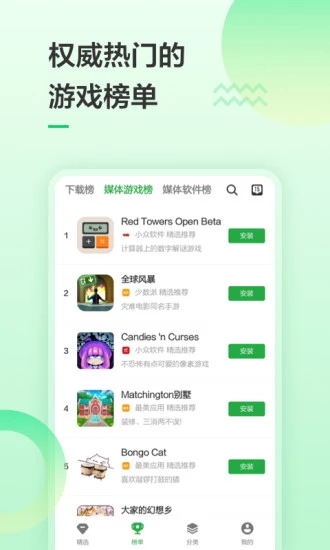 豌豆莢苹果版官方下载 v8.3.0.1