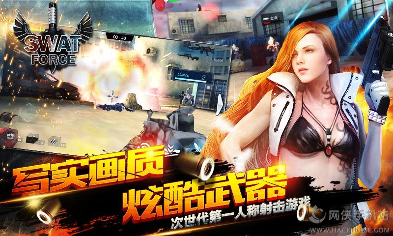 《特警力量》评测：开创射击手游新纪元[图]图片1