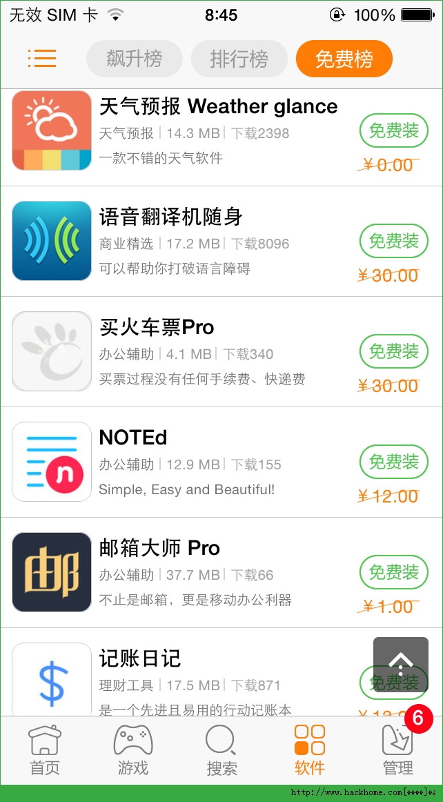 Weather glance天气预报官网ios已付费免费版app v8.5