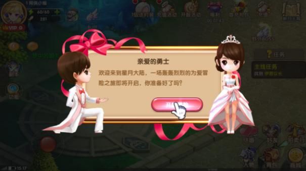 幻想少女评测：美少女我们结婚吧！[多图]图片4