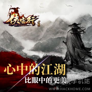 《侠客行》评测：同名人气武侠小说改编[图]图片1