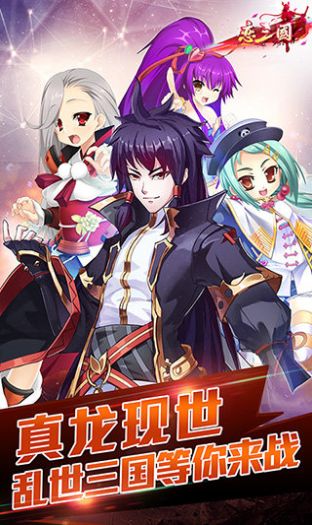 恋三国放置百姬手游官方版 v1.3.2