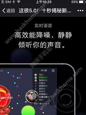 球球大作战5.0版本什么时候更新 5.0版本全新内容抢先看图片2