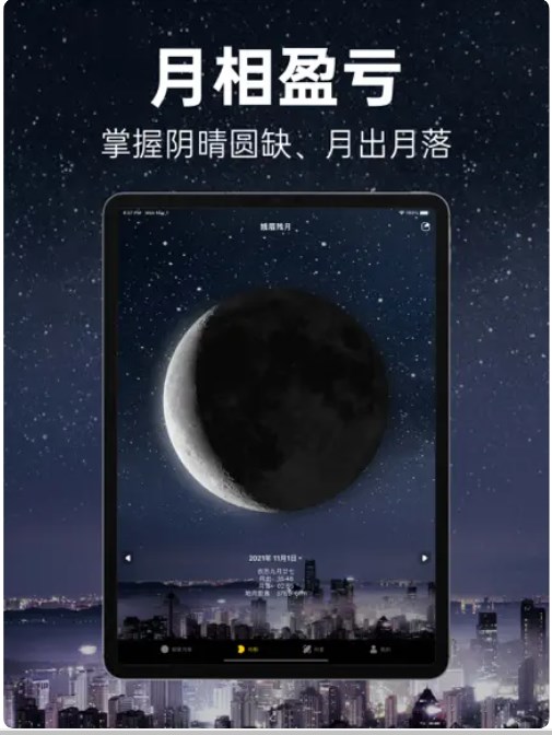 moon生日月亮查询官方app v1.4.8