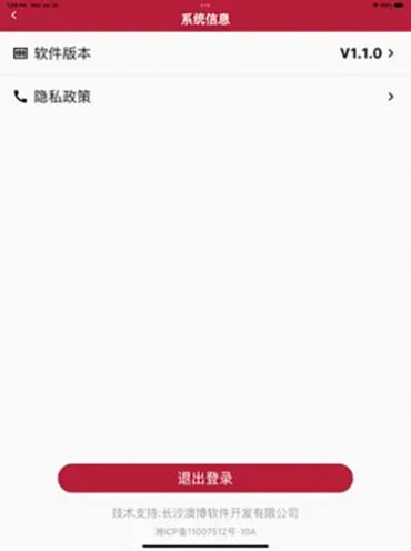 澳博智慧酒庄官方手机版下载 v1.1.5