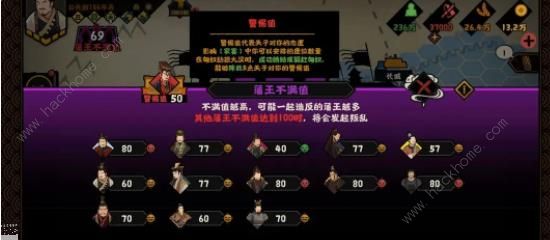 无悔华夏七国之乱剧本攻略 七国之乱地图名臣通关一览图片6