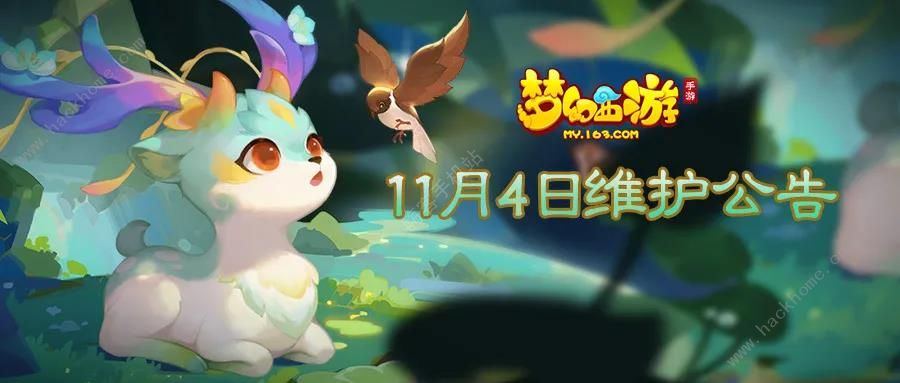 梦幻西游手游11月3日更新：旭日毯、猎天狼/步天歌，家园坐骑卷轴上线​