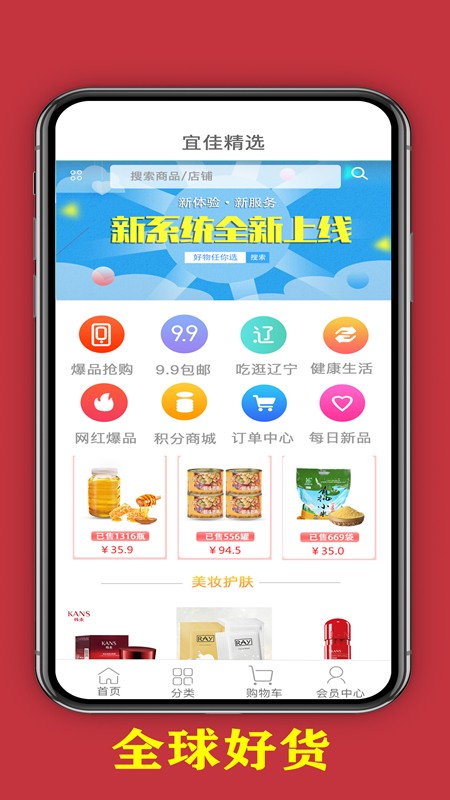 宜佳精选app软件官方下载 v2.0.33