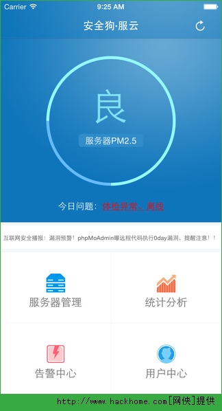 安全狗官网手机版app（服云） v2.2